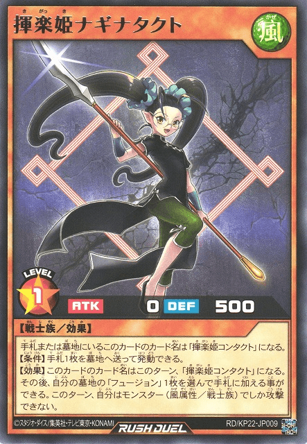 Botonaginata the Music Princess