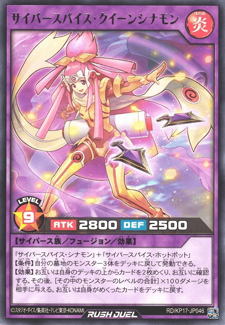 Cybersepice Queen Cinnamon