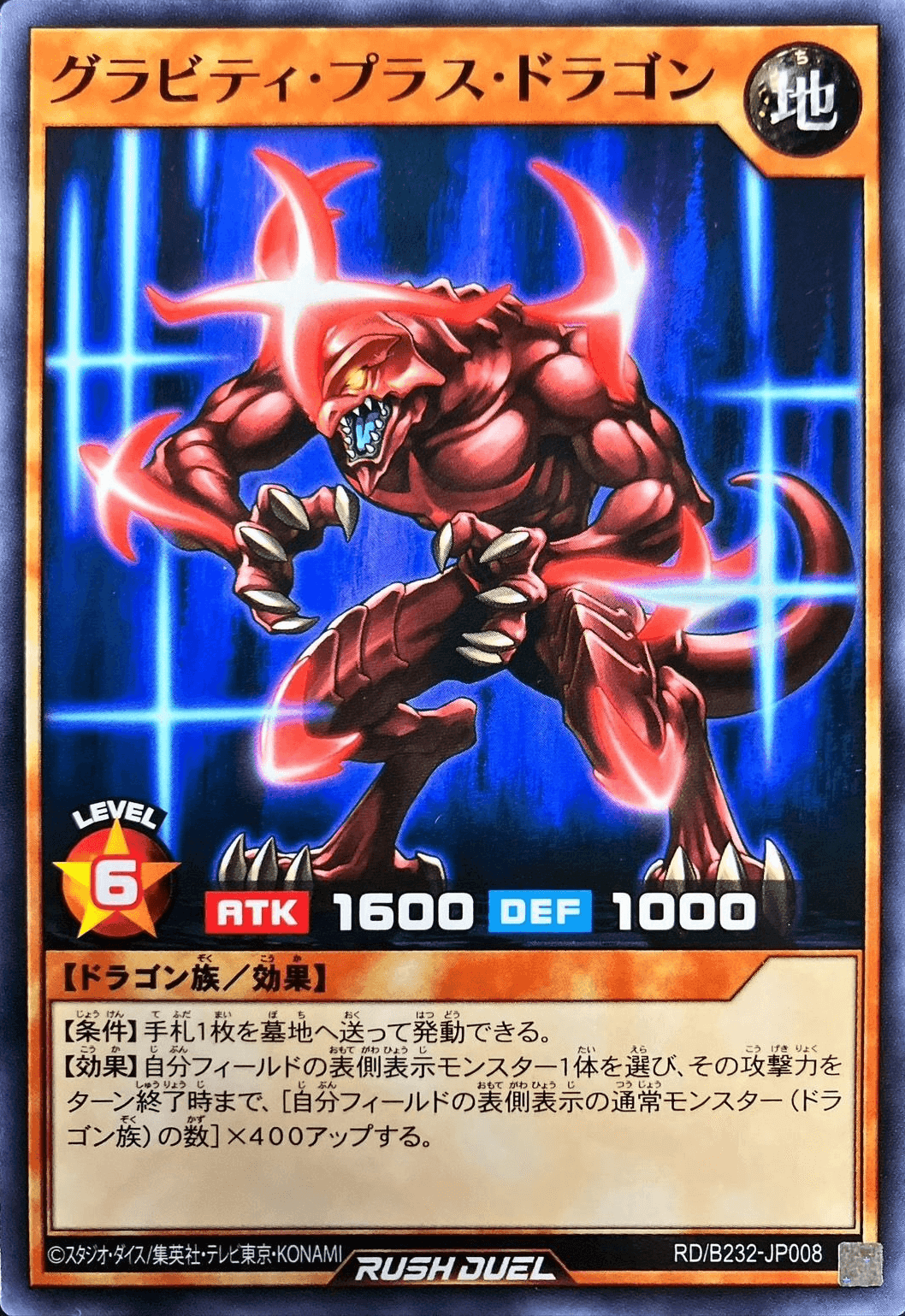 Gravity Plus Dragon