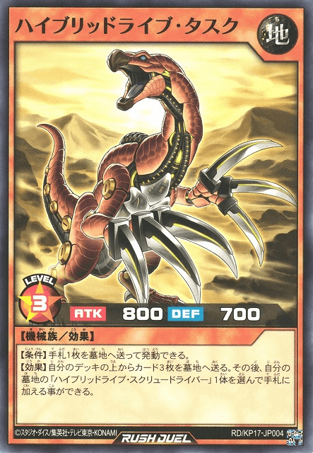 Hybridrive Tusk
