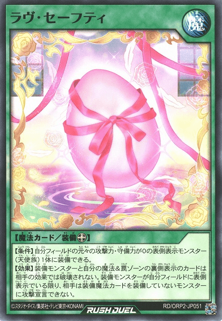 Lovely Blessing