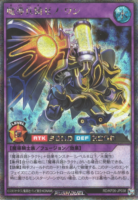 Magical Weapoknight Xeno One — artwork 2 of 2