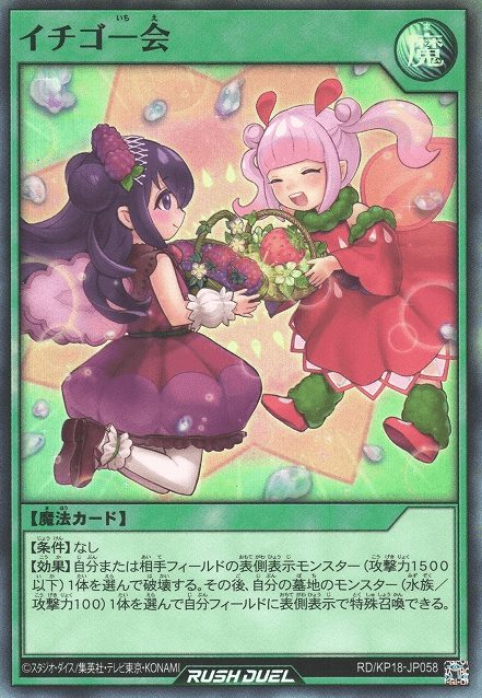 Strawberry Sui Generis