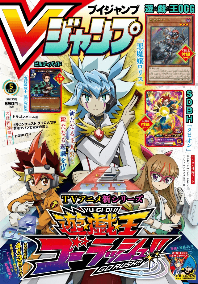 V Jump May 2022 cover