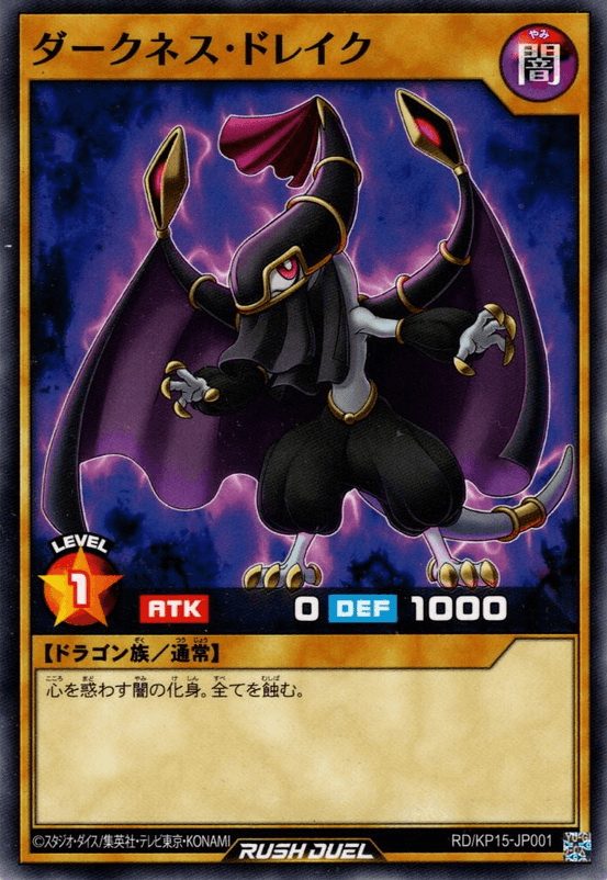 Darkness Drake