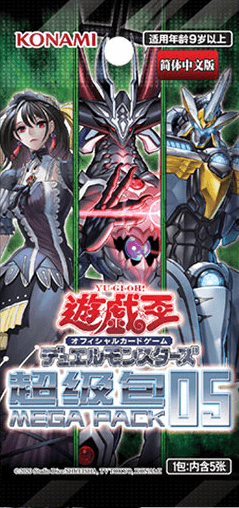 Mega Pack 05 cover