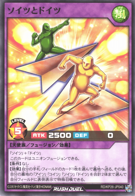 Soitsu and Doitsu