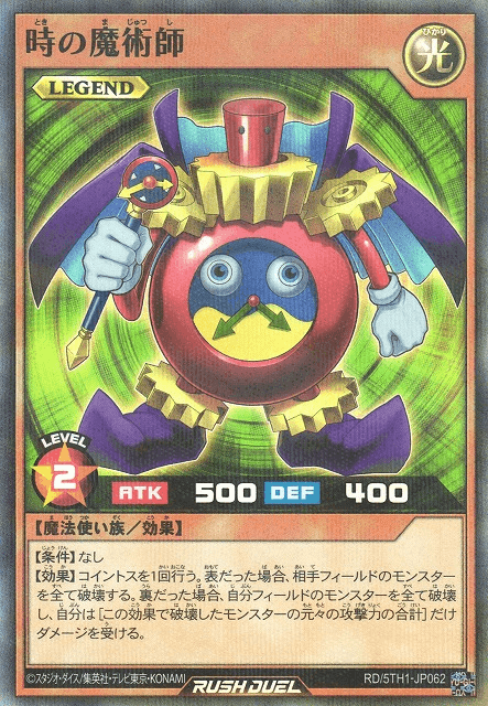 Time Wizard (Rush Duel)