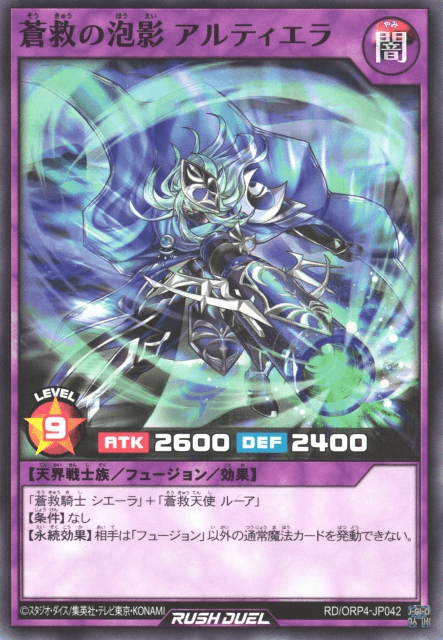 Altierra the Skysavior Transience