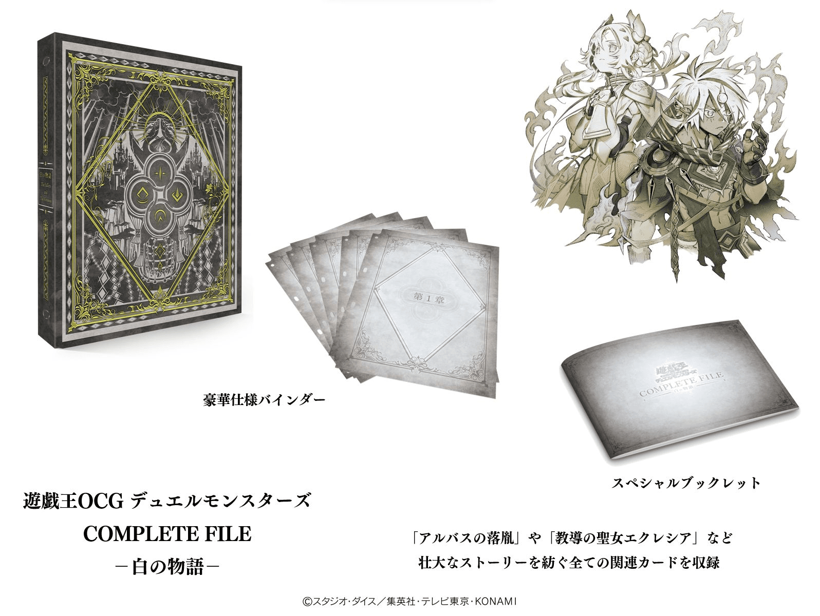 Complete File: Story of White cover