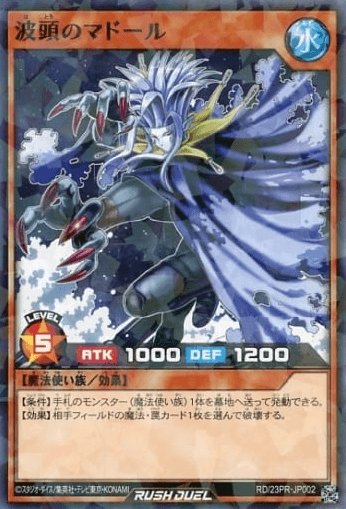 Wave Crest Madoor