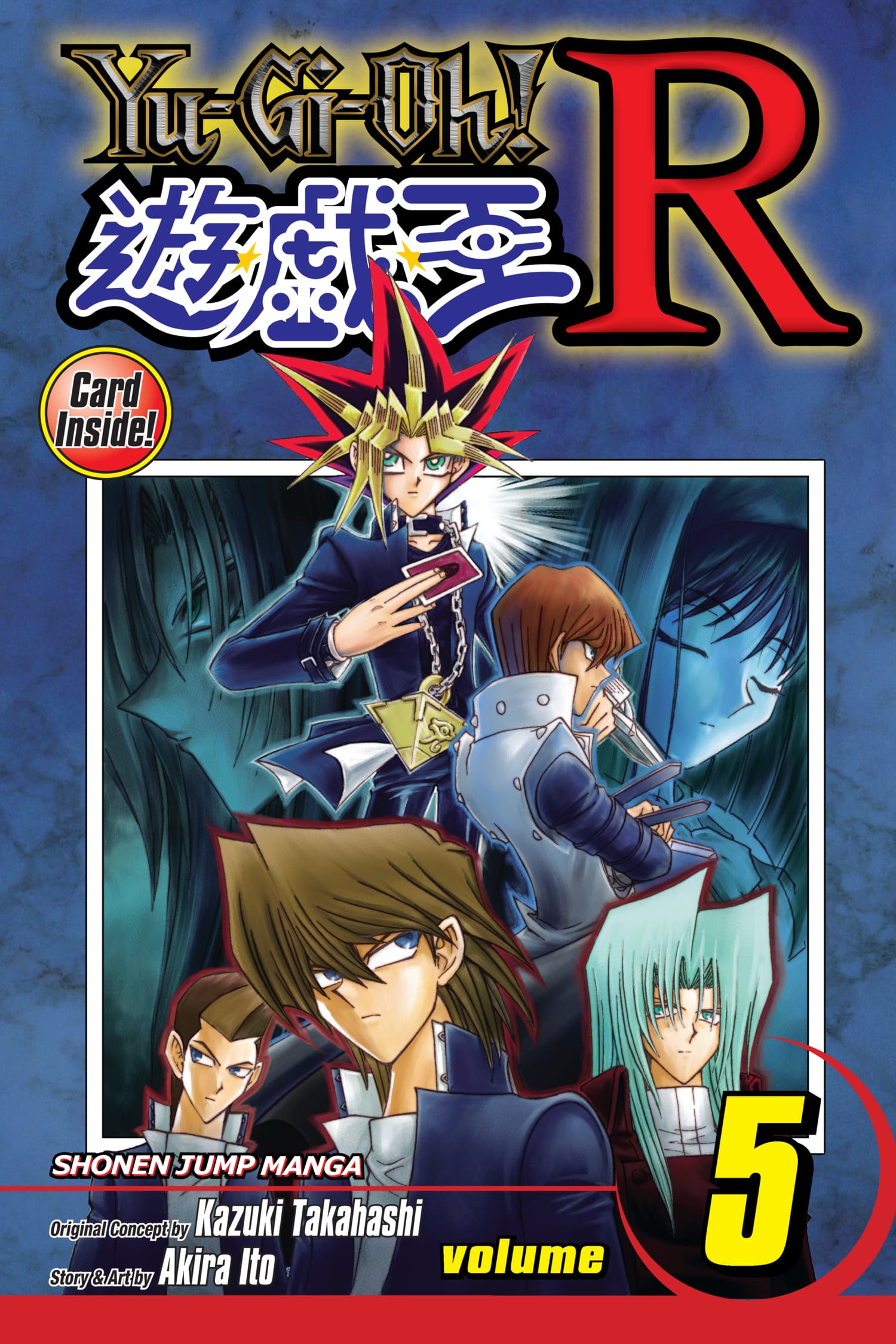Yu-Gi-Oh! R Volume 5 promotional card cover