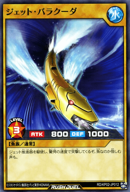 Jet Barracuda