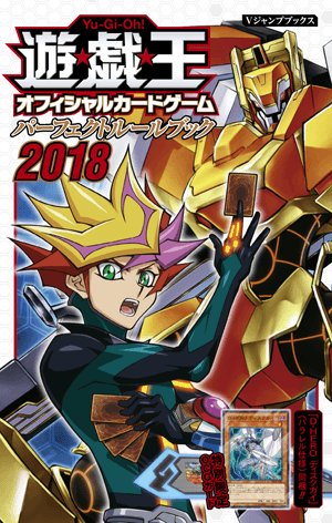 Perfect Rulebook 2018 promotional card cover