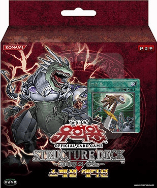 Structure Deck: Dinosaur's Rage Special Edition cover
