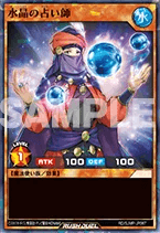 Crystal Seer (Rush Duel)