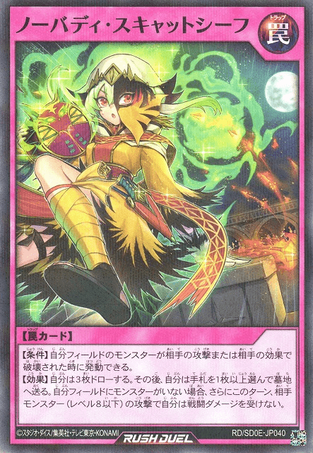 Nobody Phantom Thief