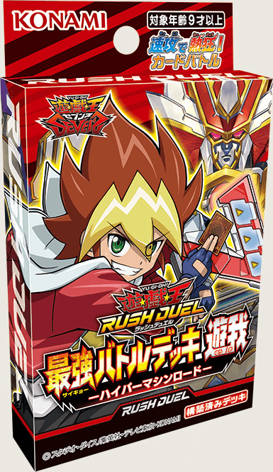 Strongest Battle Deck Yuga - Hyper Machine Road cover