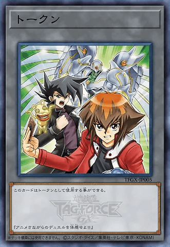 Token (Tag Force)