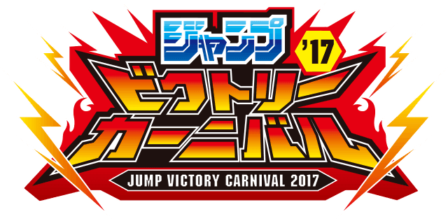 Jump Victory Carnival 2017 promotional card cover