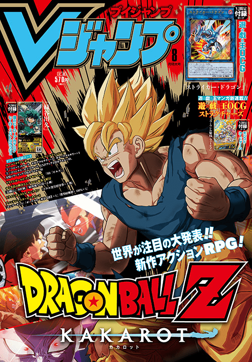V Jump August 2019 cover