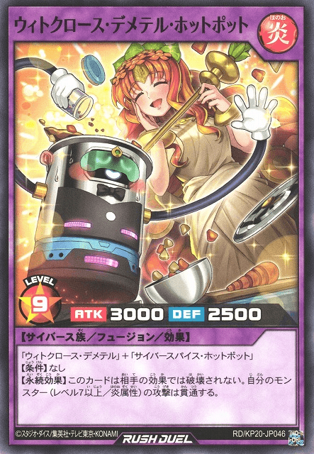 Wheatcloth Demeter Hotpot