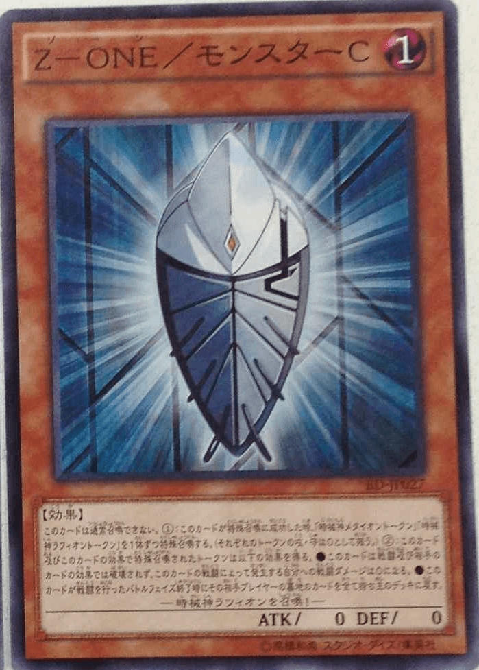 Z-ONE/Monster C