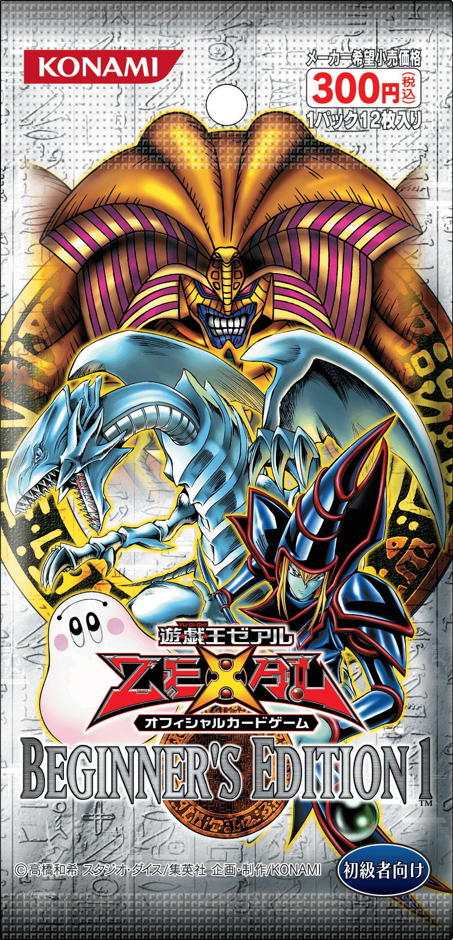 Beginner's Edition 1 (2011) cover