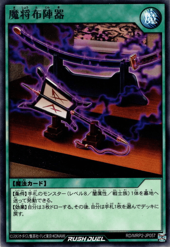 Dark Ruler Battlegear