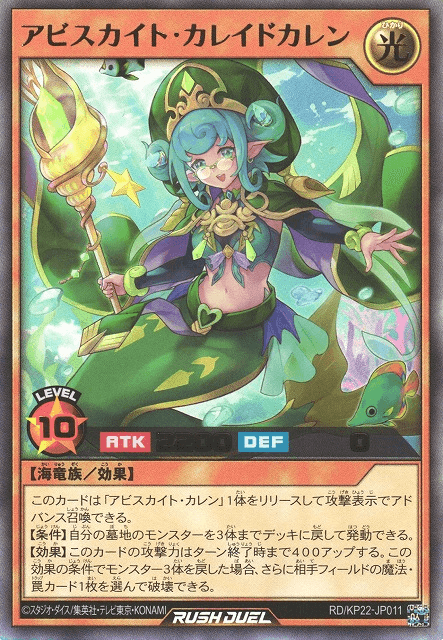 Abysskite Kaleido-Karen