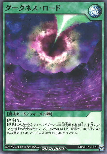 Darkness Lode