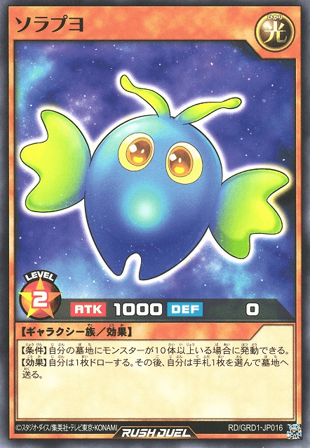 Sora Puyo