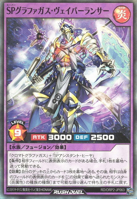 Super Graphagas Vapor Lancer