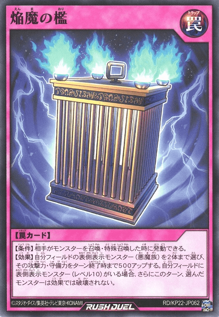 Cage of the Blaze Fiends