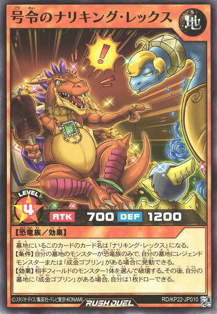 Commanding Ritzy King Rex