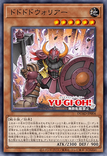 Dodododo Warrior