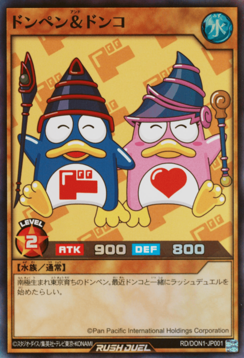 Donpen & Donko