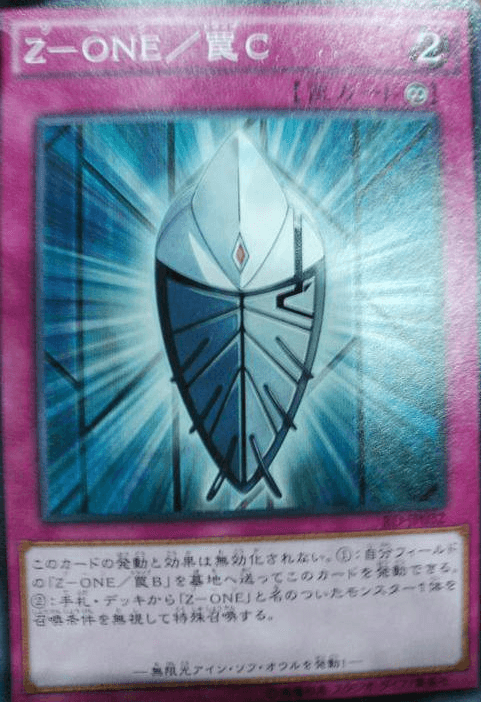Z-ONE/Trap C