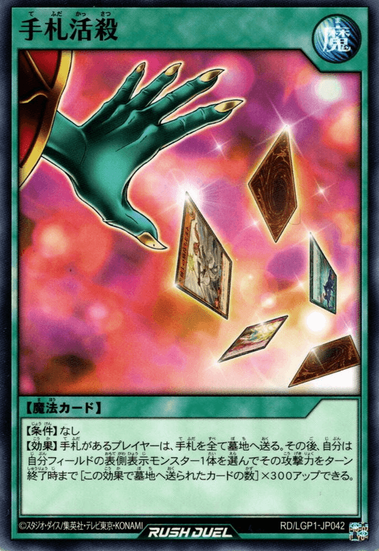 Card Revitalization