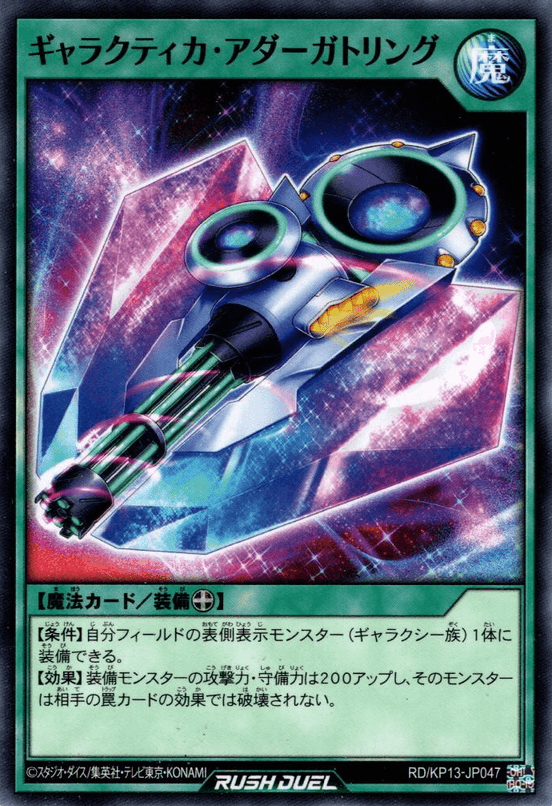 Galactica Adargatling