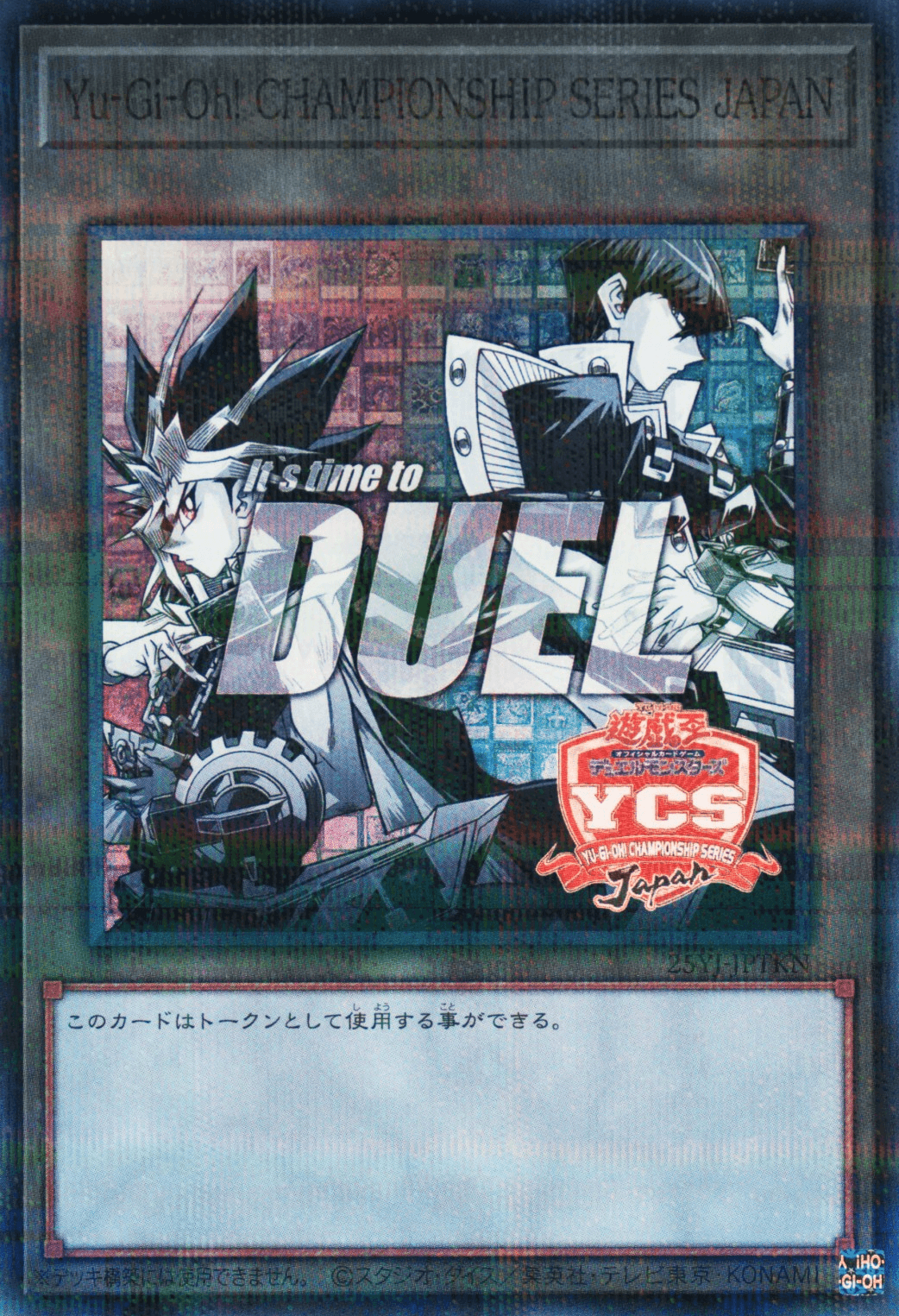 Yu-Gi-Oh! CHAMPIONSHIP SERIES JAPAN