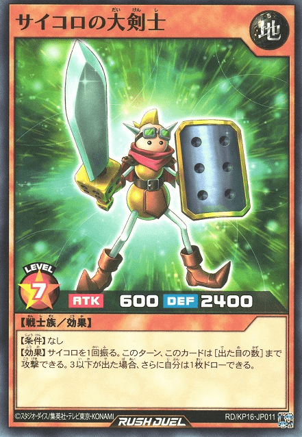 Dice Archswordsman