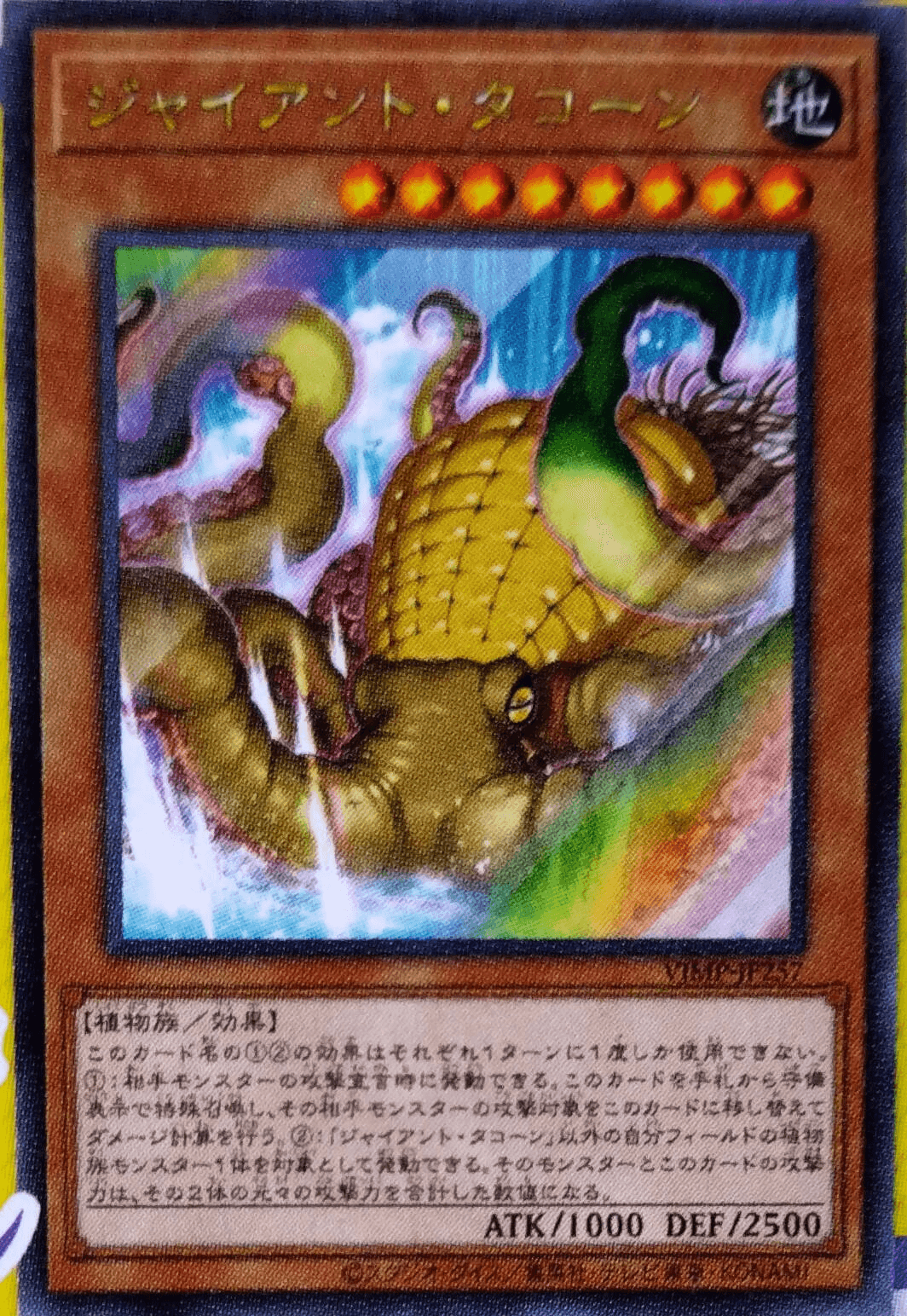 Giant Kra-Corn