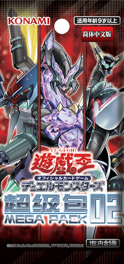 Mega Pack 02 cover