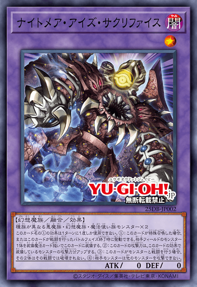 Nightmare-Eyes Restrict