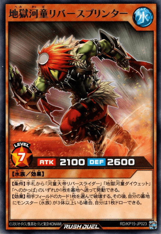 Pandemonium Kappa River Sprinter