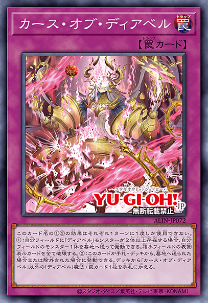 Curse of Diabell