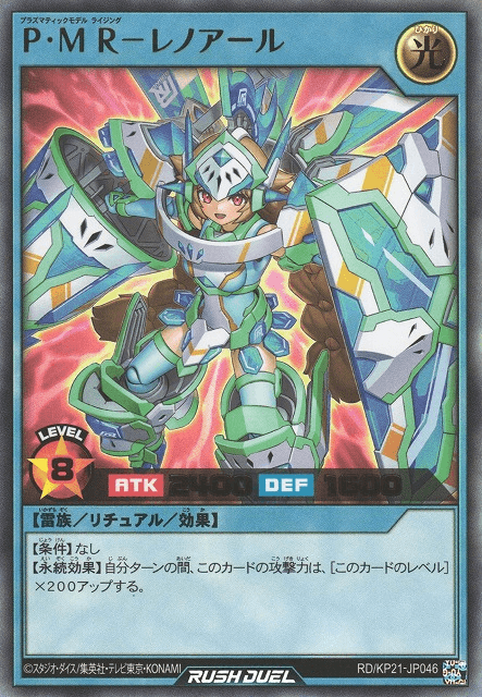 Plasmatic Model Rising Lenoir