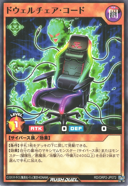 Scarechair Code