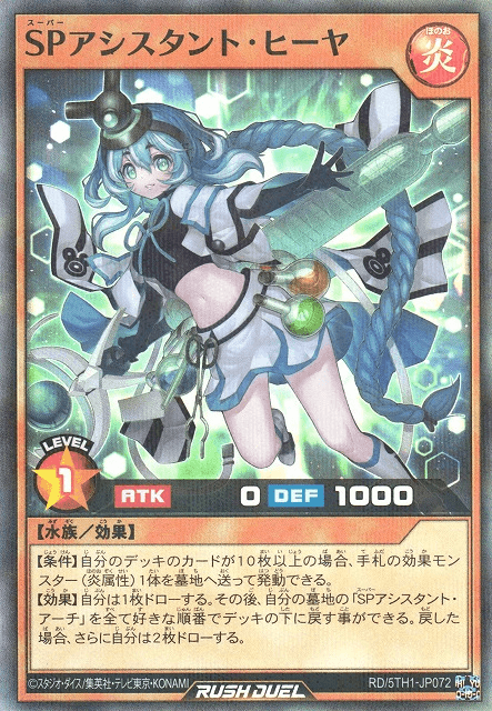 Icelyn the Super Assistant